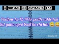 A normal avg jee aspirants Day (know your comptetion 😅)