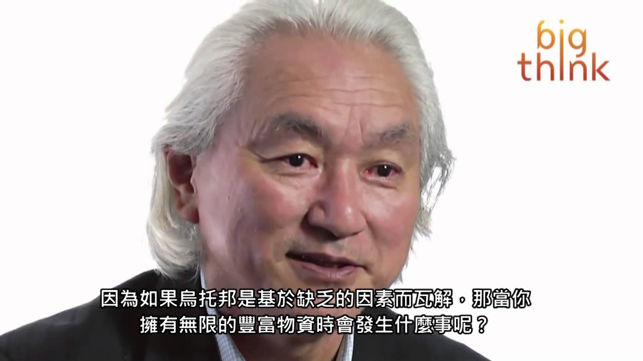 樂園主義:奈米技術能創造烏托邦 縮圖