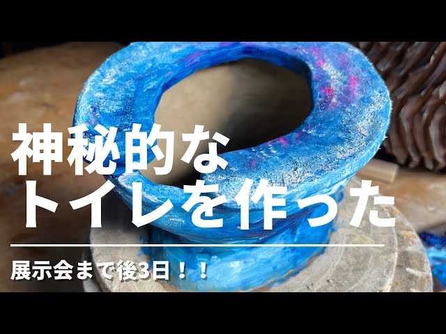 神秘的なトイレを作りました - YouTube