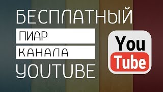 🔥 ОЦЕНИВАЮ КАНАЛЫ БЕСПЛАТНО // ПИАР КАНАЛОВ // ОЦЕНКА КАНАЛОВ // КОНКУРСЫ НА ПИАР / СТРИМ CSGO🎁🌟 screenshot 5