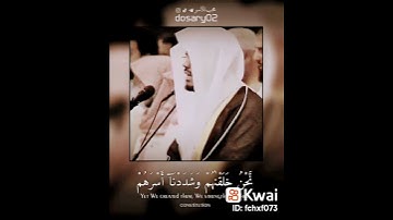 تلاوة تقشعر لها الأبدان تزلزل القلوب بصوت خاشع جميل جداً