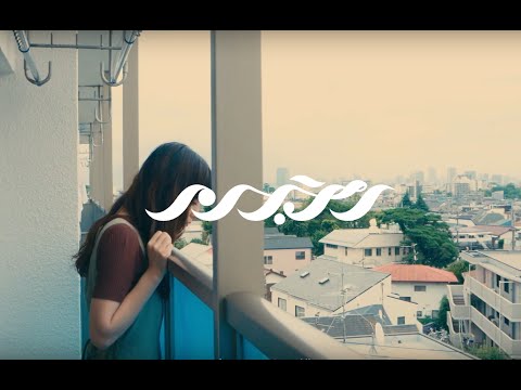 ノンブラリ - 凪 - Official Music Video