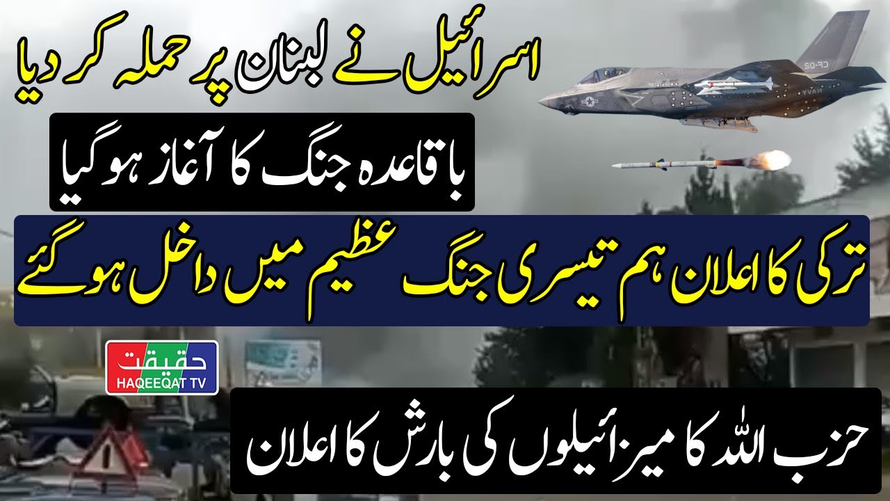 Israeli Jets Target Missile Launch Sites Beyond National Boundaries