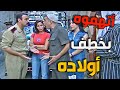 مرزوق كمشوه الشرطة واتهموه بخطف أولاده ـ مرزوق على جميع الجبهات