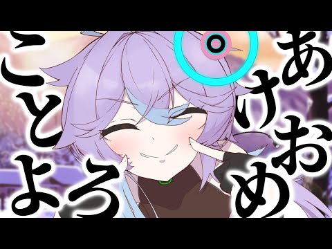 【初配信】2026年初配信あけおめ！【恋町ハナミ/個人vtuber】 #雑談   #下ネタ #初見歓迎