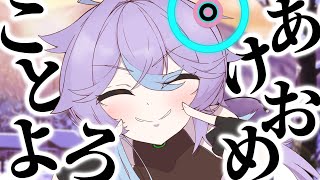 【初配信】2026年初配信あけおめ！【恋町ハナミ/個人…