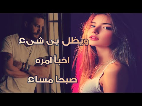 حب في طي الخفاء قصيدة عن الحب المقيد الذي لم يعرفه أحد 