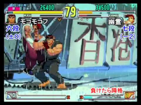SFIII: 3rd Strike - Fukuoka League Battle [6th Dan] Part 4
