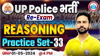 UP Police Constable Re Exam 2024 | UPP Reasoning Practice Set 33, UP Police Reasoning By Rahul Sir