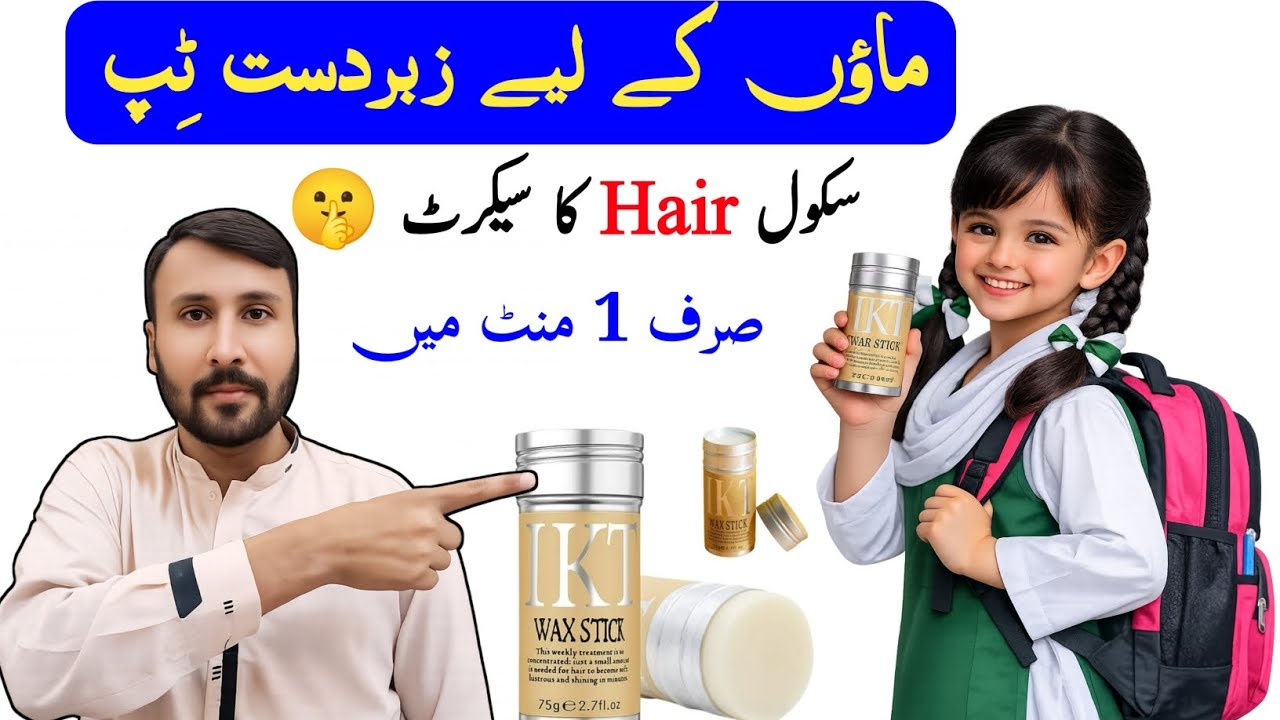 Ikt wax stick review|Wax stick for hair|Best wax for women