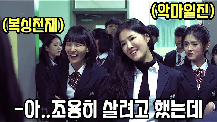 《2시간 순삭》찐따인줄 알고 괴롭히려던 친구가 격투기 천재면 벌어지는일(영화리뷰 결말포함)