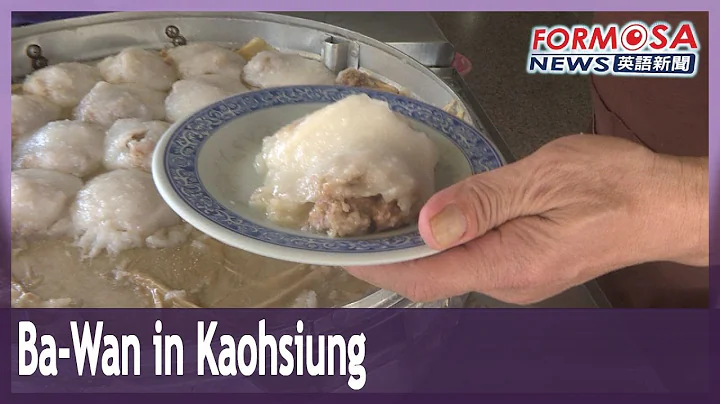 Kaohsiung restaurant serves up classic ba-wan meatballs for decades - DayDayNews
