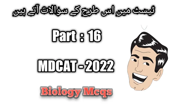 PMC MDCAT Mcqs 2022 | MDCAT 2022 | mdcat test preparation |  Biology mcqs serices : 16 | JOB Test PK