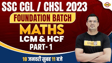 SSC CGL / CHSL 2023 | SSC CGL MATHS CLASSES | SSC CHSL LCM HCF QUESTIONS | MATH BY MAHIPAL SIR