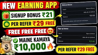 New earning app ! Per Refer ₹29 Free | Real Earning App ! Best Referral Earning App 2026 🔥