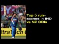 Top 5 run-scorers in IND vs NZ ODIs #sports #ipl #cricket #football