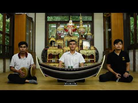 ระนาดเอก เพลง จีนเจ๋ไจ๋ยอ