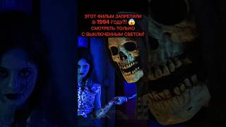 Какой сериал напоминает?🤔 Название "Улица страха:часть 1(2021)" #ужасы #netflix