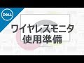 Windows10 : ワイヤレスモニタへの接続