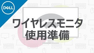 Windows10 : ワイヤレスモニタへの接続