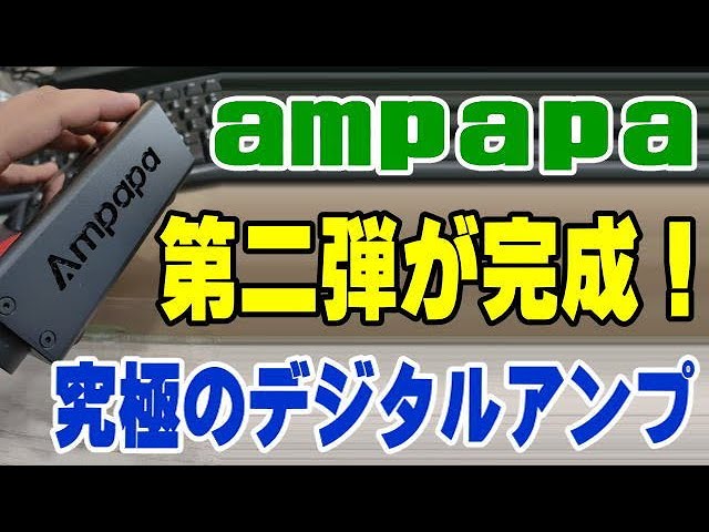 New ampapa D1 products will be released soon! The second product