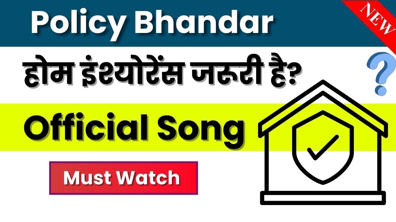 Home Insurance Matters! Policy Bhandar’s Official Song | Yogendra Verma | BCC