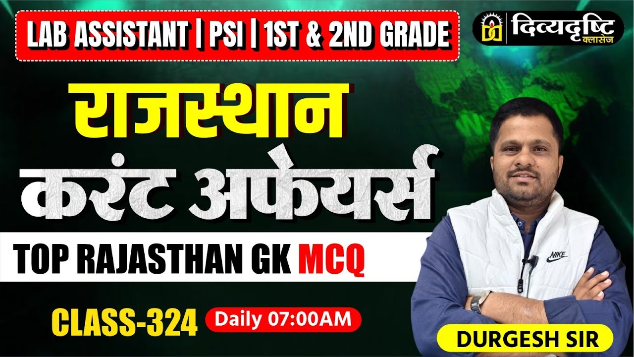 LAB ASSISTANT | PSI | 1st & 2nd Grade | Rajasthan Current Affairs MCQ | Durgesh Sir