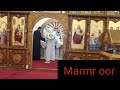 طلبه شفاء للمرضى من القداس الغريغوري من دير البراموس بصوت ابونا إرميا ادور mp3