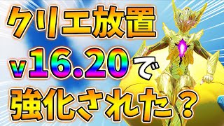 最速効率 レベル上げガチ勢に朗報 クリエ放置がアプデで上方修正されていた シーズン6 フォートナイト フォートナイト 動画ナビ 最速効率 レベル上げガチ勢に朗報 クリエ放置がアプデで上方修正されていた シーズン6 フォートナイト フォートナイト 動画ナビ
