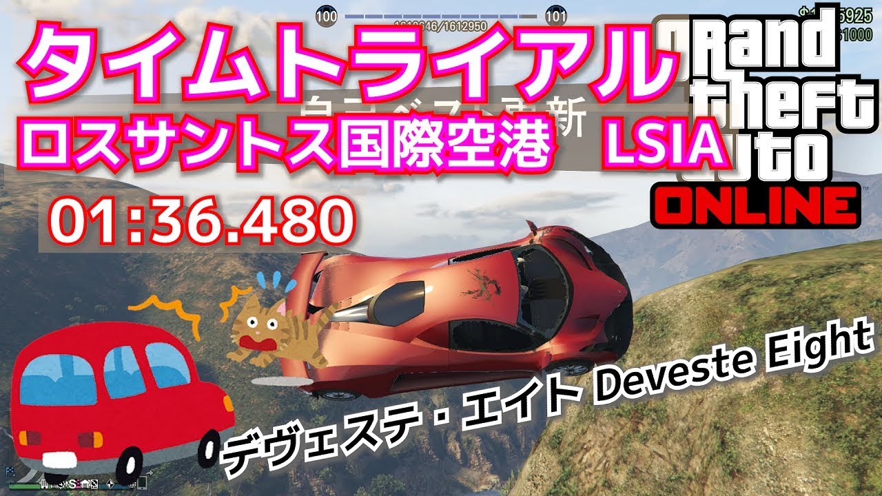 Gta オンライン Pc版 好きな場所にワープする方法大公開 完全ソロ 超簡単 Gta5 Youtube
