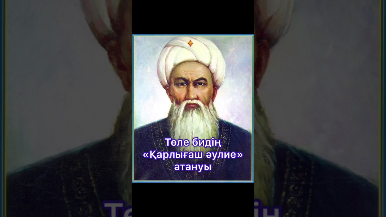 Мөңке бидің айтқаны