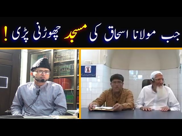 Jab Kashif Sahib Ko Maulana Ishaq (رح) Ki Masjid Chorhni Padi || Brother Kashif Ali