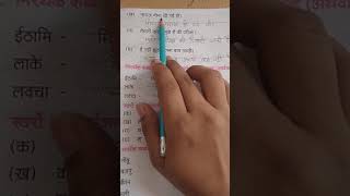 Hindi grammar. Class-3. Chapter-2. screenshot 1