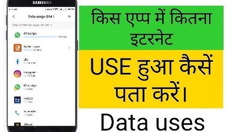Mobile me kis app par kitna internet use hua kaise pata kare ||How to Check data uses