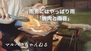 #5【庭飲み　七輪】庭でキャンプ飯！そしてオリオンで乾杯！