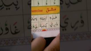 Ahsan al qawaid lesson 12 exercise