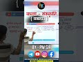 Rajasthan GK 2026 | Rajasthan GK Most Important Question | Taiyari Karlo | By PM Sir