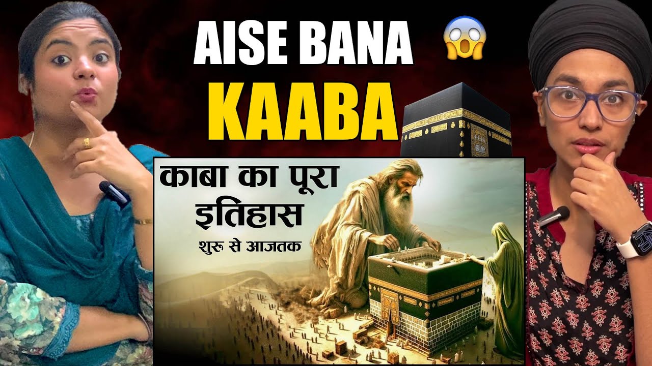 Complete History Of Makkah | When and how many times was it constructed? मक्का का पूरा इतिहास- Islam