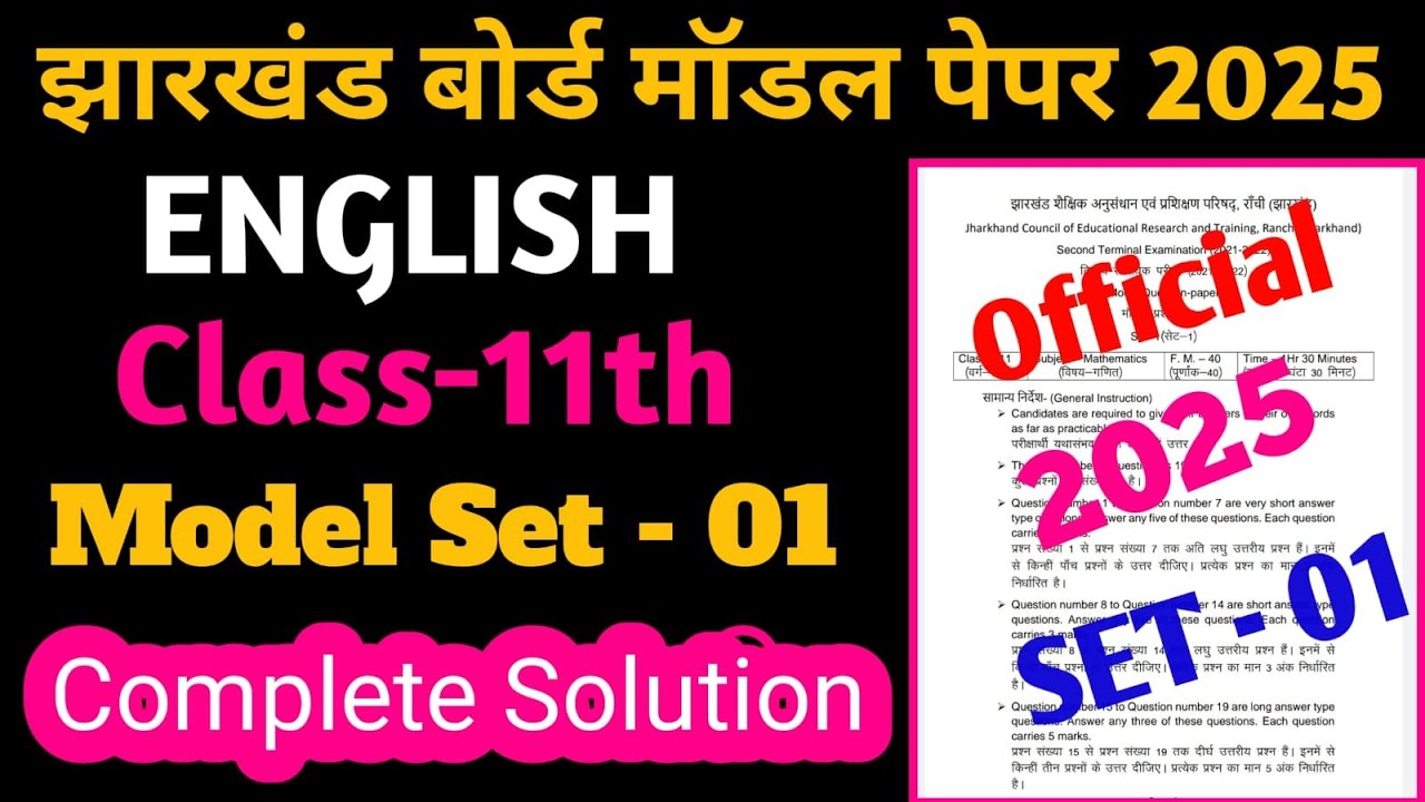 11th English model questions Paper 2025 | 11th model set 2025 jac Board | English model paper soln