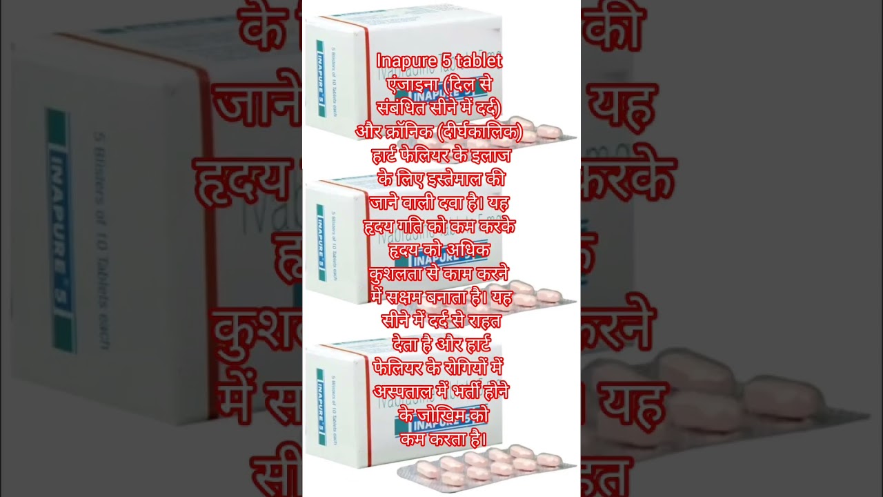 Inapure 5 tablet 
