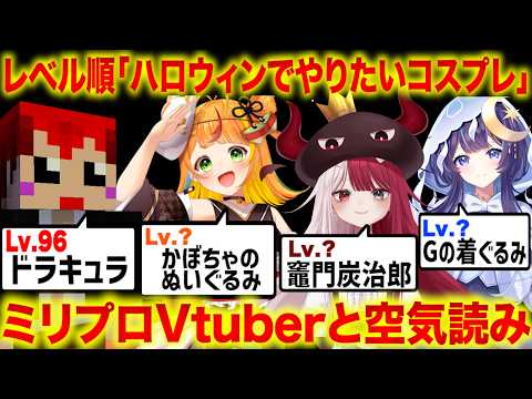 ミリプロ軍団の大将なのに冷たくされ怯える赤髪のとも【赤髪のとも視点/ズズ/小廻こま/あくび･でもんすぺーど/ゆらぎゆら/コンプサウルス/卯埜らび/望月ほぐの】