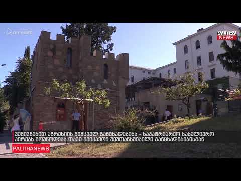 საპატრიარქო სასულიერო პირებს მოუწოდებს თავი შეიკავონ შეუთანხმებელი განცხადებებისგან