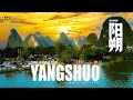 Explore Yangshuo's Ten-Mile Gallery By Bamboo Raft And Helicopter | 4K HDR | Guilin, Guangxi | 阳朔山水