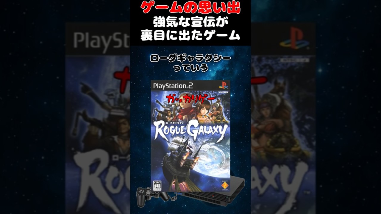The most disappointing game in Japanese gaming history #Games 