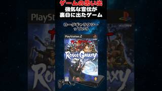The most disappointing game in Japanese gaming history #Games