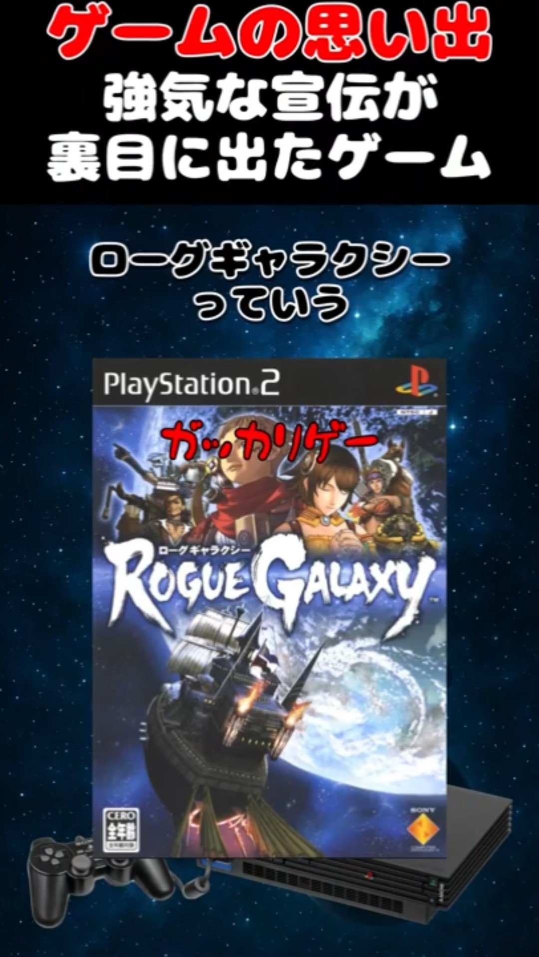 The most disappointing game in Japanese gaming history #Games