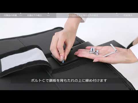 HBADAオフィスチェア(PUレザー椅子）の組立動画(HDNY166BM)