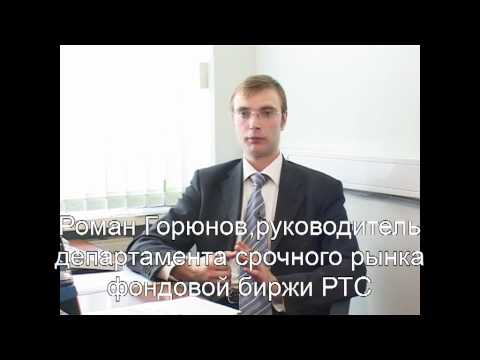 IncomePoint.tv: фьючерсный и форвардный контракт