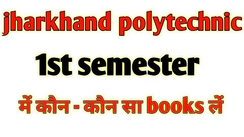 1st semester में कौन कौन सा  books ले। jharkhand polytechnic