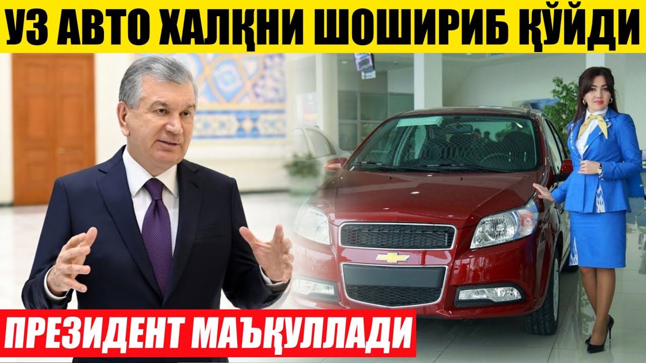 Уз авто савдо бот Уз авто савдо бот